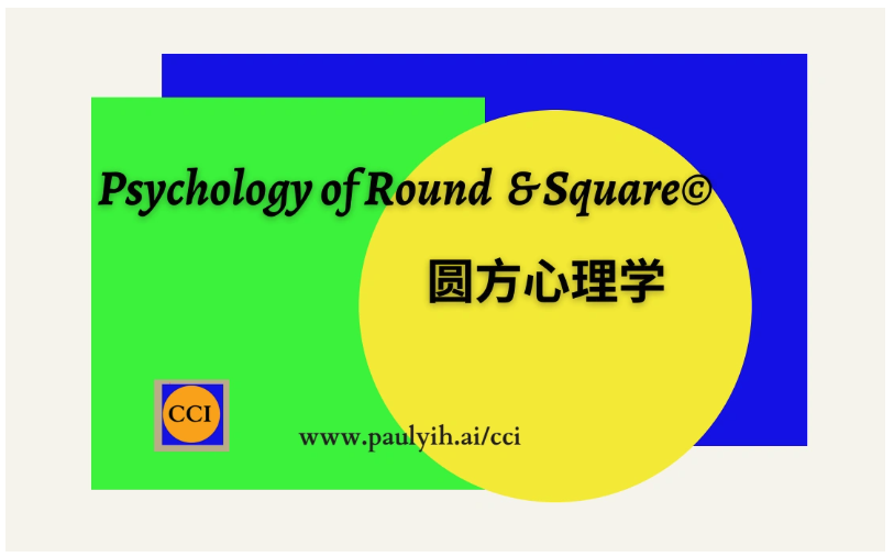 Psychology of Round & Square© — 圓方心理学
